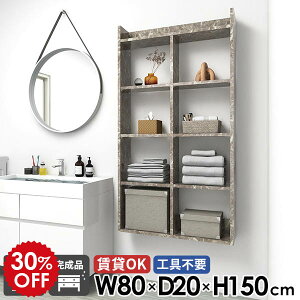 トイレ棚 石膏ボード ウォールラック 洗面所棚 オープンシェルフ おしゃれ 5段 吊戸棚 ウォールシェルフ 大理石柄 賃貸 壁掛け棚 脱衣所 タオルラック 鏡面 大理石風 完成品 本棚 壁面収納