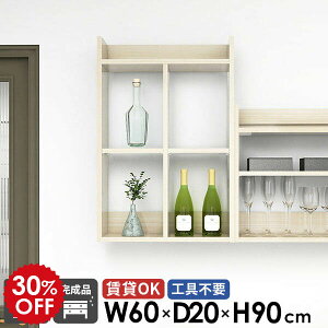 ウォールラック キッチンラック オープンラック 3段 吊戸棚 トイレ棚 おしゃれ 鏡面 木目 石膏ボード ウォールシェルフ 賃貸 壁掛け棚 ディスプレイ棚 完成品 本棚 壁面収納 日本製 組立不要
