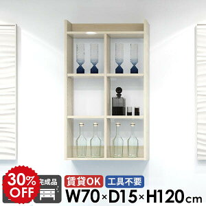 ウォールラック キッチンラック オープンラック 4段 吊戸棚 トイレ棚 おしゃれ 鏡面 木目 石膏ボード ウォールシェルフ 賃貸 壁掛け棚 ディスプレイ棚 完成品 本棚 壁面収納 日本製 組立不要