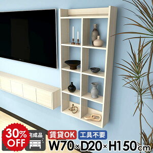 ウォールシェルフ 壁掛け棚 トイレ棚 石膏ボード おしゃれ リビング 5段 鏡面 木目 壁掛けラック オープンラック 賃貸OK 本棚 壁面収納 リビング 玄関 可動棚 デスク横 ウォールラック 幅70cm