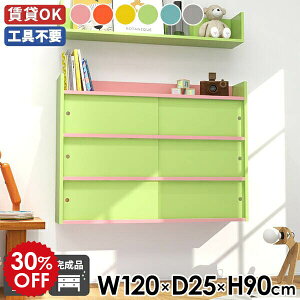 ウォールラック 吊り戸棚 おしゃれ 組立不要 収納 キッチン 玄関 壁掛け棚 国産 壁付け ウォールシェルフ ラック 扉付き 日本製 賃貸取り付け キャビネット リビング収納 北欧 本棚 完成品