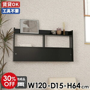 ウォールシェルフ 賃貸 ウォールラック 壁掛け収納 収納 引戸扉 飾り棚 壁面ラック おしゃれ キッチン 完成品 モダン キッチン収納 ダイニング ブラック 黒 鏡面仕上げ 壁面シェルフ 扉付き