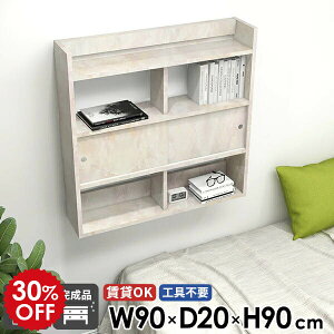 壁掛け棚 ウォールシェルフ 大理石風 扉付き 収納棚 扉 キッチン収納 マーブル ウォールラック トイレ 収納 壁掛け 賃貸 本棚 ウォールキャビネット 壁掛けシェルフ 幅90 薄型 スリム 高級感