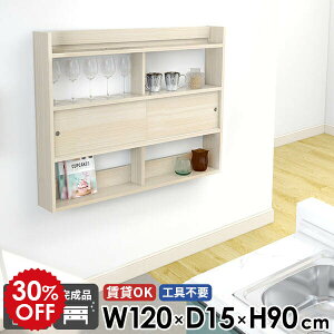 キッチン収納 ウォールシェルフ 扉付き 本棚 壁掛け棚 トイレ 収納 壁掛け 収納棚 ウォールラック 壁掛けシェルフ 扉 ディスプレイラック 吊り戸棚 食器棚 飾り棚 石膏ボード 幅120 薄型 スリ