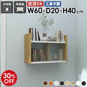 ウォールキャビネット キッチン ウォールシェルフ 壁掛け 扉付き 壁掛け収納 石膏ボード 扉付き収納 食器棚 本棚 シェルフ ディスプレイラック リビング ウォールラック 賃貸 オフィス キャ