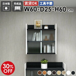 ウォールシェルフ 2段 吊り戸棚 食器棚 壁面収納棚 扉付き収納 壁掛け収納 石膏ボード 北欧 壁掛けラック 壁面収納 ラック ディスプレイ ウォールキャビネット キッチン収納 リビング ウォ