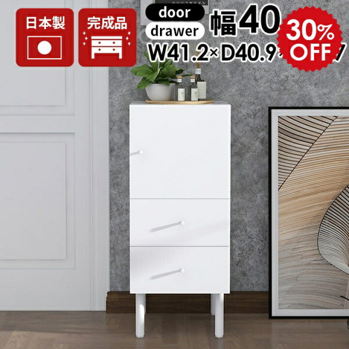 楽天市場】キャビネット 白 完成品 スリム 北欧 スリムキャビネット  