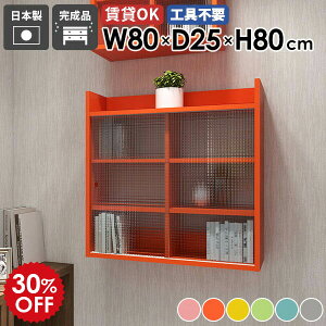 ウォールキャビネット キッチン ウォールシェルフ 3段 壁掛け 棚 ディスプレイラック 壁掛け収納 石膏ボード 扉付き収納 食器棚 本棚 リビング収納 シェルフ 収納キャビネット ウォールラッ