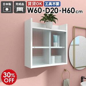 ウォールキャビネット キッチン ウォールシェルフ 2段 白 壁掛け 扉付き 扉付き収納 吊り戸棚 食器棚 壁掛け収納 石膏ボード 壁掛けラック 本棚 ディスプレイ 飾り棚 リビング ウォールラッ