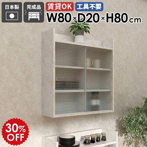 ウォールシェルフ 3段 吊り戸棚 食器棚 扉付き収納 壁掛け収納 石膏ボード キャビネット 壁面収納 壁掛けラック 本棚 ディスプレイ ディスプレイラック リビング収納 ウォールラック 賃貸