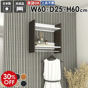 ウォールラック ハンガーラック スタイル 衣類 パイプハンガー ウォールシェルフ 賃貸 石膏ボード 家具 シンプル 子供部屋 スリム おしゃれ 壁付け 棚付き ハンガー リビング 便利 お部屋 洗