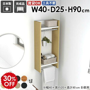 ウォールハンガーラック ウォールラック 玄関 お部屋 スリム クローゼット 棚付き リビング スペース 子供部屋 ウォールシェルフ 賃貸 石膏ボード 収納棚 小物 洋服収納 帽子 ディスプレイ