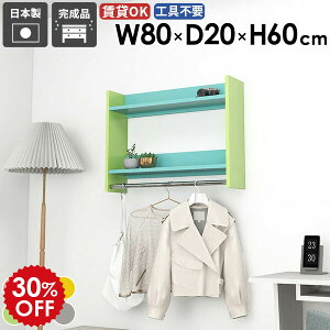 ハンガーラック 壁掛けハンガーラック パイプハンガー オシャレ 収納ラック コートハンガー シンプル 玄関収納 収納 ウォールシェルフ 収納棚 スリム 洋服収納 什器 石膏ボード キッチン 棚