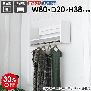 ハンガーラック 壁付け 壁掛けハンガーラック パイプハンガー オシャレ 収納ラック コートハンガー シンプル 玄関収納 収納 ウォールシェルフ 収納棚 スリム 洋服収納 小物 石膏ボード キッ