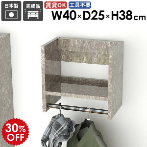 ウォールハンガーラック ウォールラック キッチン リビング 収納 石膏ボード 賃貸 ディスプレイラック 洗面所 フック 収納ラック スペース 玄関収納 小物 衣類収納 コート掛け ウォールシェ