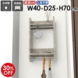 ウォールハンガーラック ウォールラック 壁に付ける サイズ コート掛け 棚付き 洗面所 収納ラック ウォールシェルフ 賃貸 石膏ボード 衣類 小物 ポールハンガー 壁付け タオル掛け コンパク