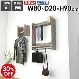 ハンガーラック 壁付け 壁掛けハンガーラック 衣類収納 ウォールシェルフ 賃貸 コンパクト 洋服 収納 洋服収納 コートラック リビング ディスプレイラック ハンガー タオル掛け 収納棚 家具