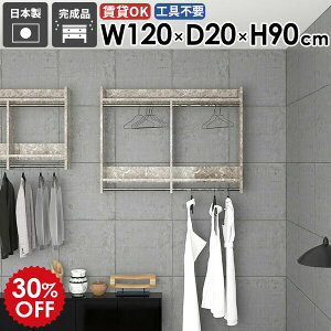 壁掛けラック ウォールハンガーラック ハンガー掛け ウォールシェルフ 家具 什器 リビング 石膏ボード 賃貸 洋服収納 コンパクト 収納棚 キッチン 衣類収納 大容量 ハンガーバー 取り付け