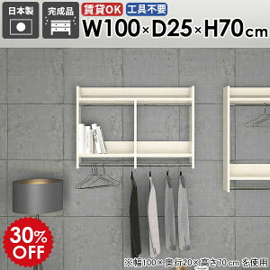 ウォールシェルフ 壁掛けハンガーラック 壁掛けラック キッチン 洗面所 壁面収納 省スペース 一人暮らし 賃貸 カバン 壁付け 帽子掛け 壁に付ける 取り付け 玄関収納 コートハンガー サイズ
