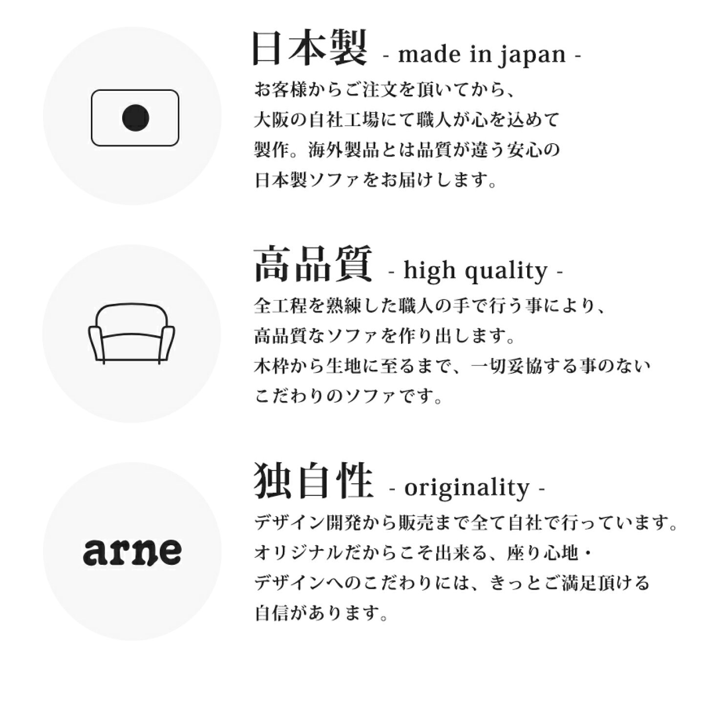 楽天市場 | アーネ インテリア - アーネのオリジナル日本製家具を作る工場紹介（大阪・福井）