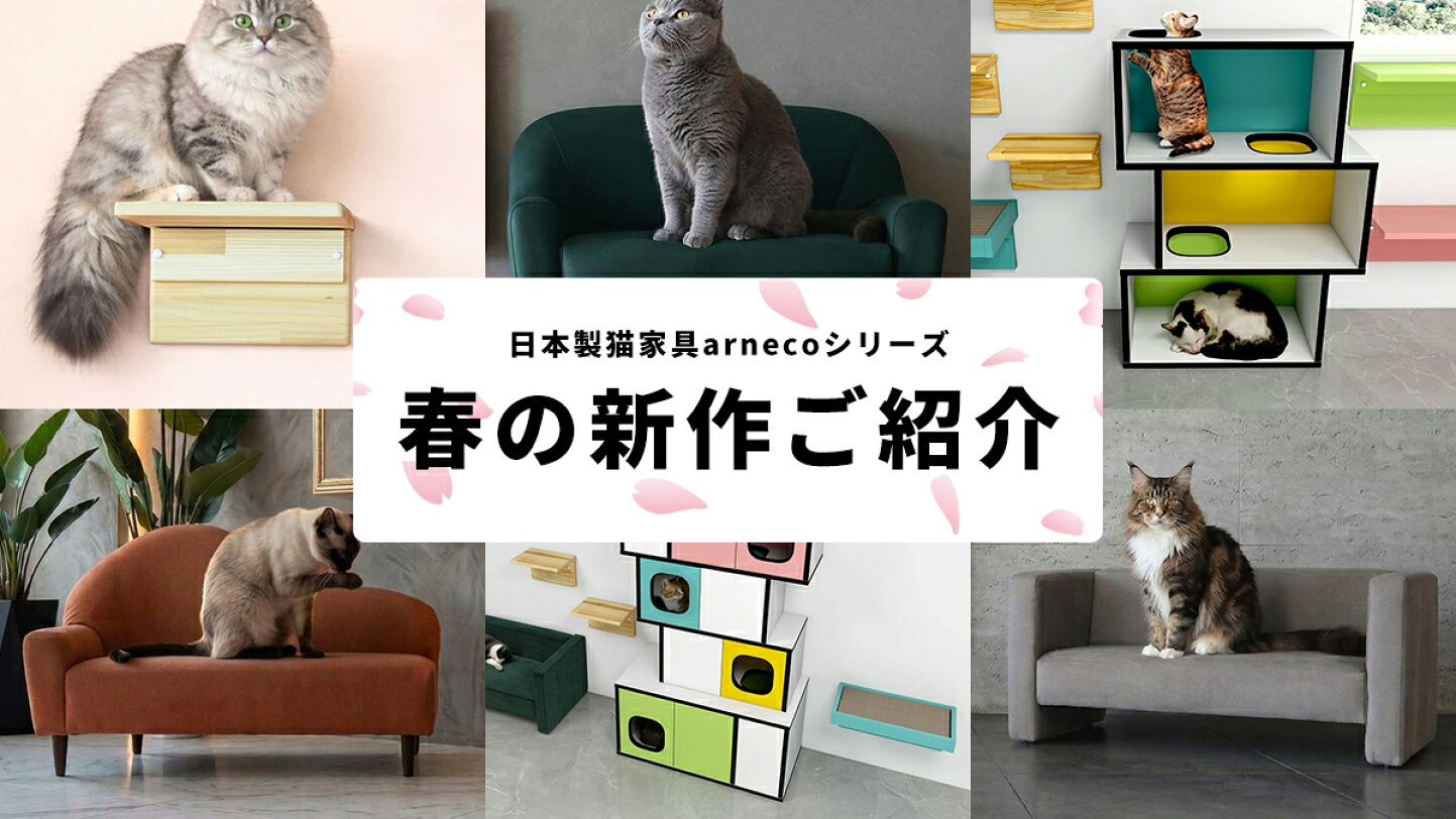 楽天市場 | 国産家具ソファ アーネ インテリア - 自社工場直送の国産 