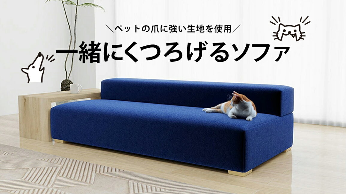 楽天市場 | 国産家具ソファ アーネ インテリア - 猫のひっかきや犬の爪 