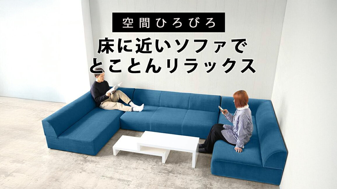 楽天市場 | 国産家具ソファ アーネ インテリア - 圧迫感のない快適空間 