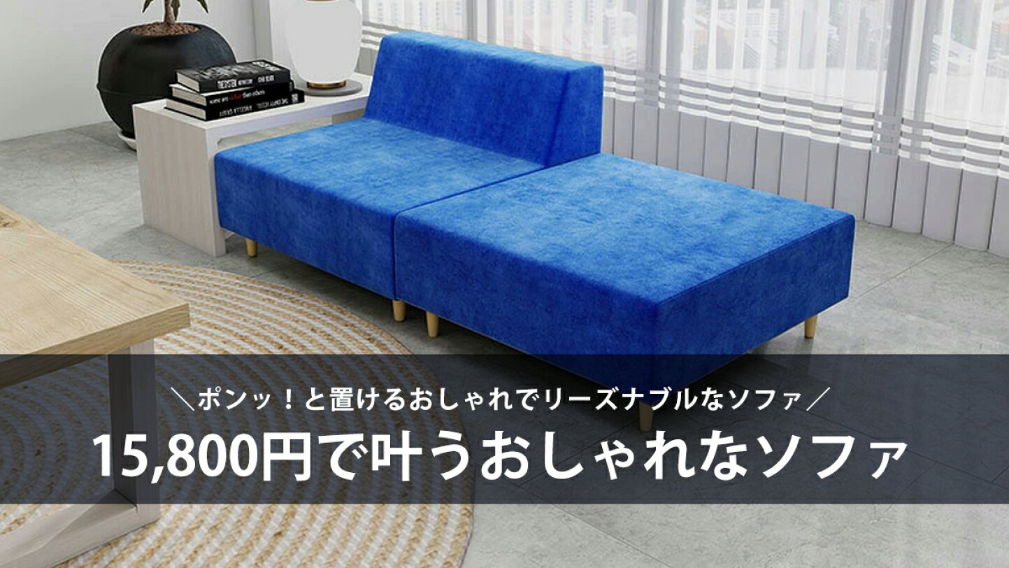 楽天市場 | 国産家具ソファ アーネ インテリア - 自社工場直送の国産 