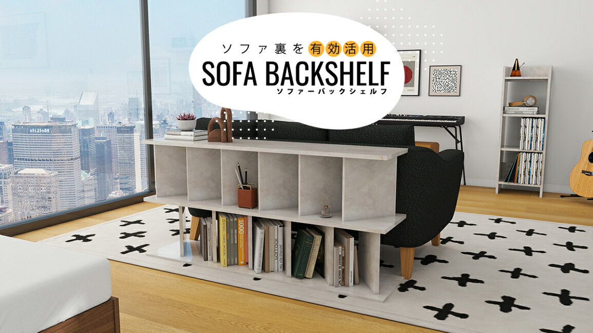 バックシェルフ ソファー 裏 収納 ソファ 後ろ シェルフ の人気商品一覧・価格比較 - 価格 com