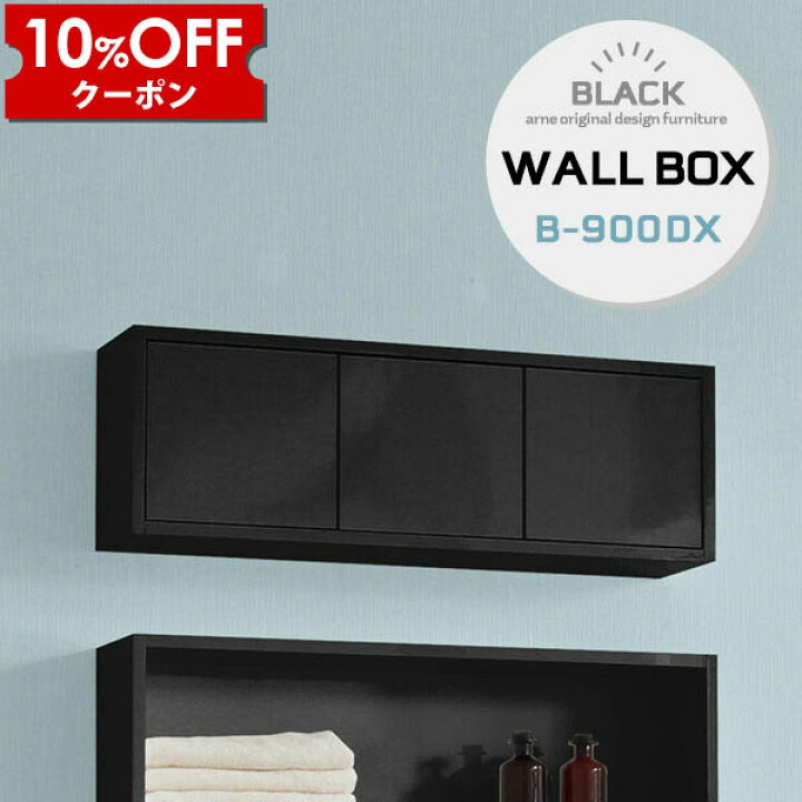 楽天市場】【クーポンで10%OFF】 ウォールシェルフ ブラック 石膏 