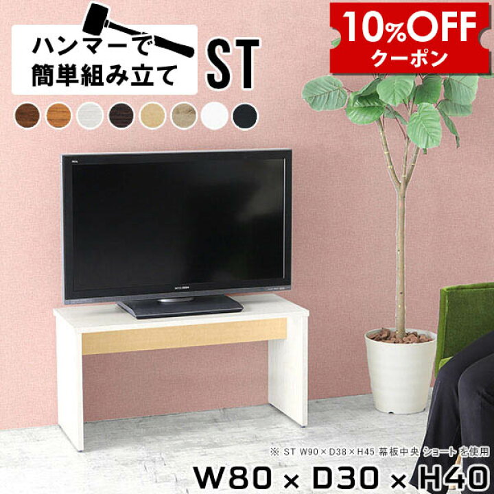 楽天市場】【クーポン利用で10%OFF！4/16(木)14:59まで】 テレビ台 