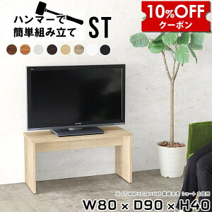 �y�N�[�|�����p��10%OFF�I4/16(��)14:59�܂Łz �e���r�� ���[�^�C�v ���[�{�[�h �e���r�{�[�h �e���r���b�N ���r���O�{�[�h �T�C�h�{�[�h ���r���O���b�N �r�t�� �ؐ� �e�[�u�� �ȃX�y�[�X �~�j