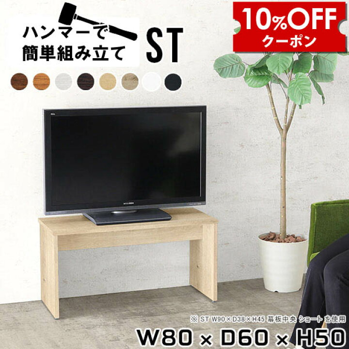 楽天市場】【クーポン利用で10%OFF！4/16(木)14:59まで】 テレビ台 