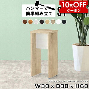 カウンターチェア 背もたれなし」の人気商品一覧 | 安い商品を通販 