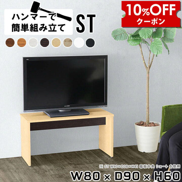 楽天市場】【クーポン利用で10%OFF！4/16(木)14:59まで】 テレビ台 白 