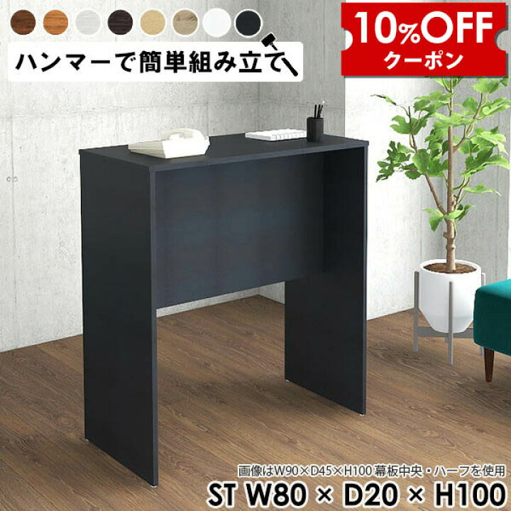 楽天市場】【クーポン利用で10%OFF！4/16(木)14:59まで】 受付台 ハイ 