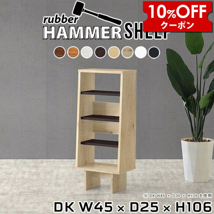 楽天市場】【クーポン利用で10%OFF！4/16(木)14:59まで】 ラック 奥行 