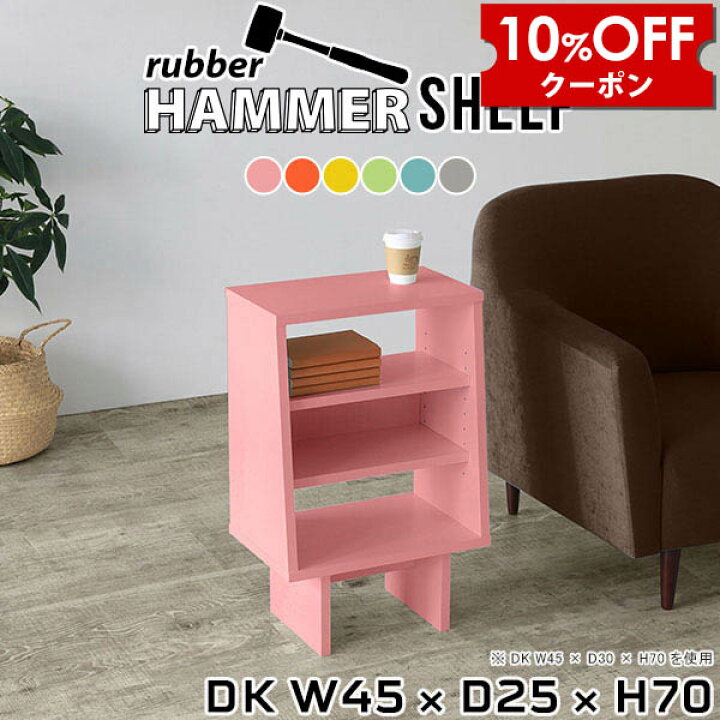 楽天市場】【クーポン利用で10%OFF！4/16(木)14:59まで】 ラック 