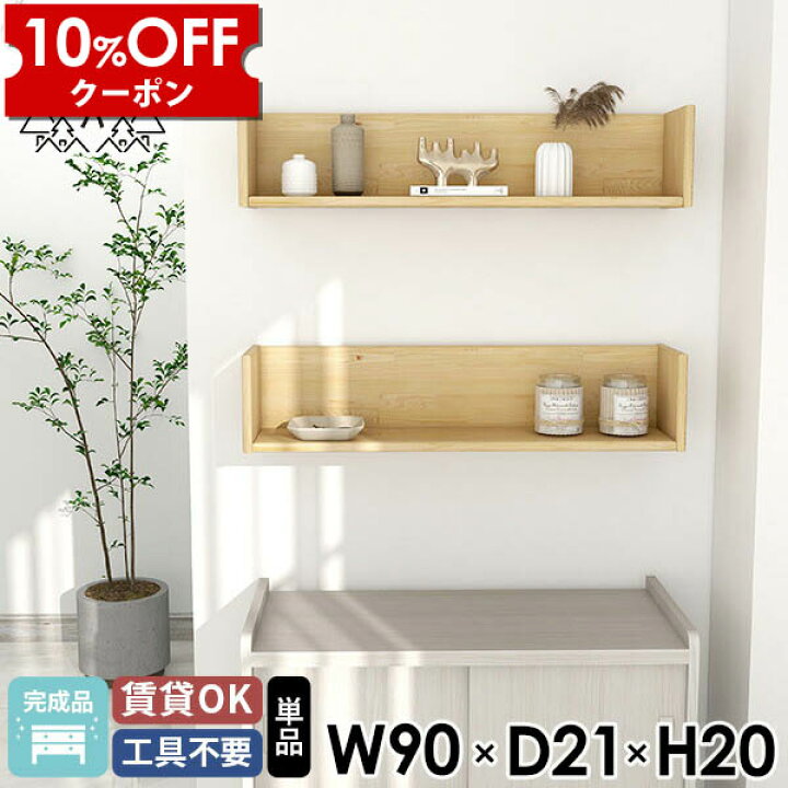 楽天市場】【クーポン利用で10%OFF！4/16(木)14:59まで】 ラック 天然 