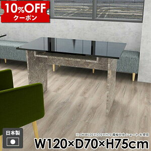 �y�N�[�|�����p��10%OFF�I4/16(��)14:59�܂Łz �_�C�j���O�e�[�u�� ������� ���[�t�� �I�t�B�X ���r���O ���_�� �� �Ζڒ� �w�K�� ���{�� Hammer2DK ������ �e�����[�N �X�g�[���� �e�[�u�� �p�\�R