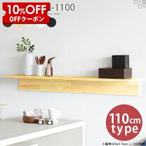 楽天市場】110cm（ウォールシェルフ｜本棚・ラック・カラーボックス 