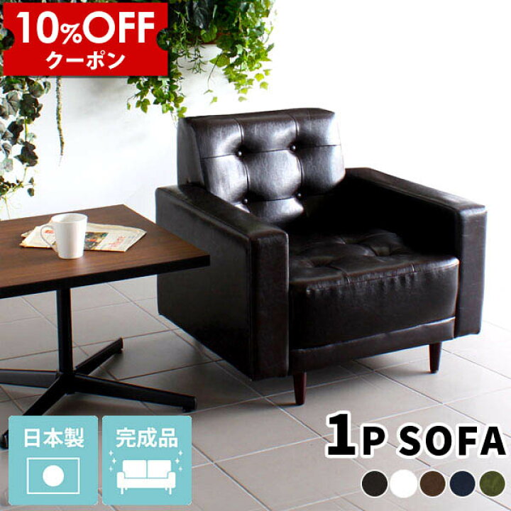 楽天市場】【クーポン利用で10%OFF！4/16(木)14:59まで】 ソファ 応接 