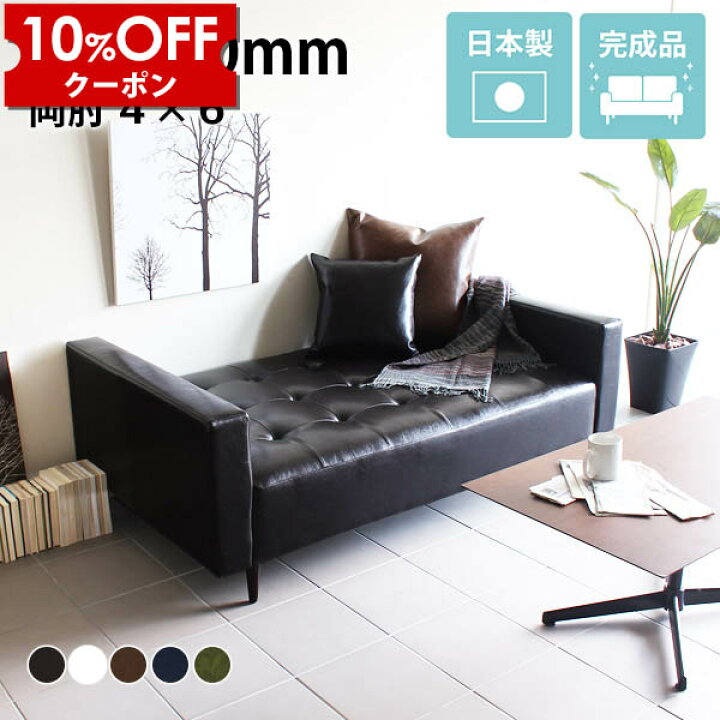 楽天市場】【クーポン利用で10%OFF！4/16(木)14:59まで】 ソファベンチ 