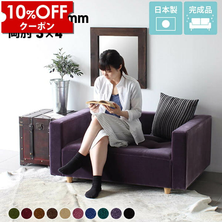 楽天市場】【クーポン利用で10%OFF！4/16(木)14:59まで】 ローソファー 