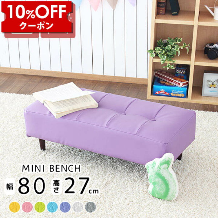 楽天市場】【クーポン利用で10%OFF！4/16(木)14:59まで】 ベンチ 子供 