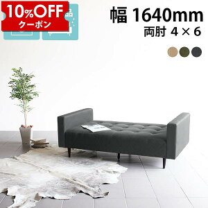�y�N�[�|�����p��10%OFF�I4/16(��)14:59�܂Łz �x���` �\�t�@ ���r���O �`�F�A �x���`�\�t�@�[ �w������Ȃ� �\�t�@�[ 2�l�|�� ���r�[�`�F�A 2�l ��l�|�� �x���`�\�t�@ �x���`�`�F�A ���֎q ���r