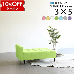 �y�N�[�|�����p��10%OFF�I4/16(��)14:59�܂Łz �x���` �\�t�@ �\�t�@�[ ���� 2�l�|�� ��l�|�� �x���`�\�t�@ ����\�t�@�[ �x���`�\�t�@�[ ���r�[�x���` �x���`�X�c�[�� �w������Ȃ� ���| ���r