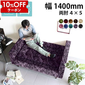 �y�N�[�|�����p��10%OFF�I4/16(��)14:59�܂Łz �x���`�\�t�@�[ �x���` �w������̂Ȃ� �\�t�@�[ �\�t�@ ������ 2�l�|���\�t�@�[ �k�� �_�C�j���O 2�l�|�� ���[�^�C�v ���r���O ���r�[�\�t�@ ���r