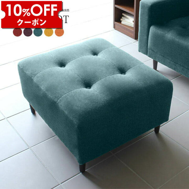 楽天市場】【クーポン利用で10%OFF！4/16(木)14:59まで】 オットマン 