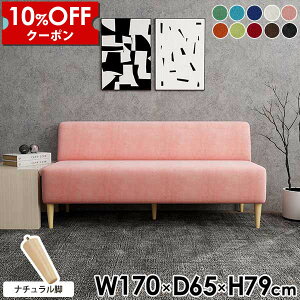 �y�N�[�|�����p��10%OFF�I4/16(��)14:59�܂Łz �_�C�j���O �x���` 3�l���� 3�l�|�� �O�l�|���\�t�@�[ �\�t�@ ���{�� �x���`�\�t�@�[ �w�����ꂠ�� �O�l �_�C�j���O�x���` 170cm �w������t�� ���r